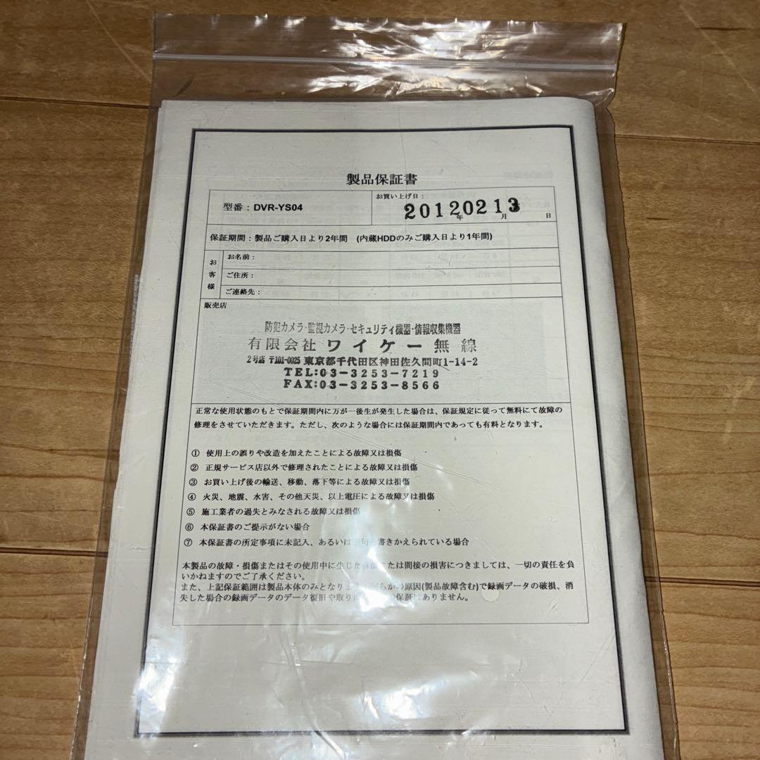 未使用　新品　H.264高機能監視用デジタルレコーダー DVR-YS04