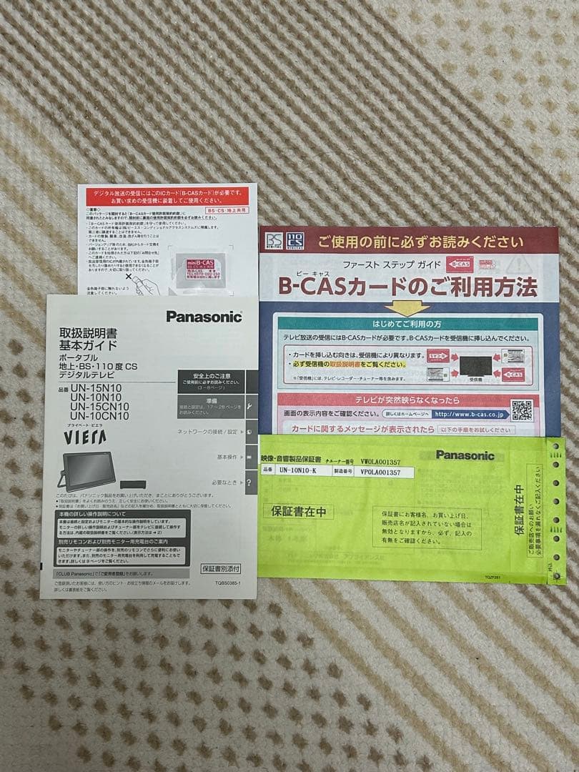 Panasonic UN-10N10-K 防水ポータブルテレビ 10インチ