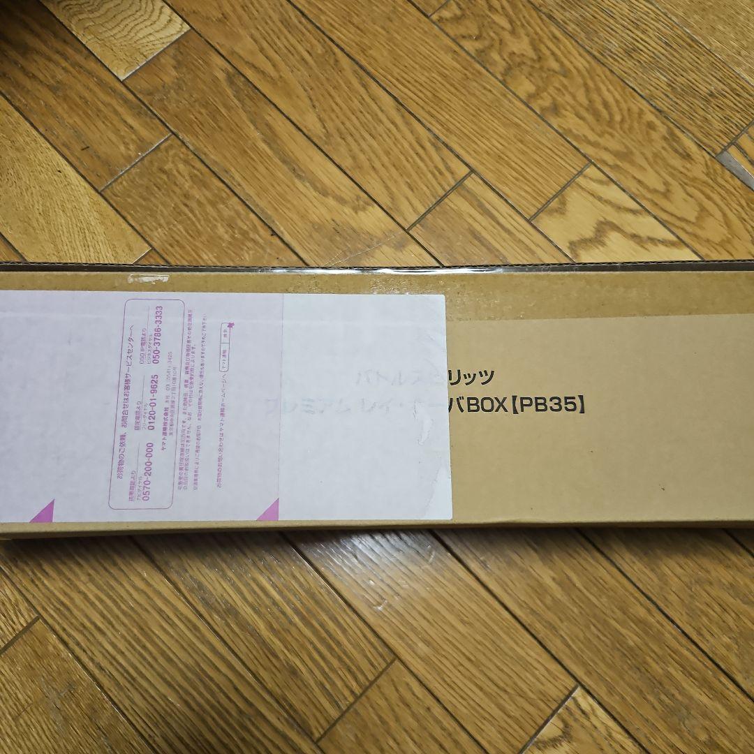 プレミアムレイオーバBOX未開封　バトスピ　バトルスピリッツ