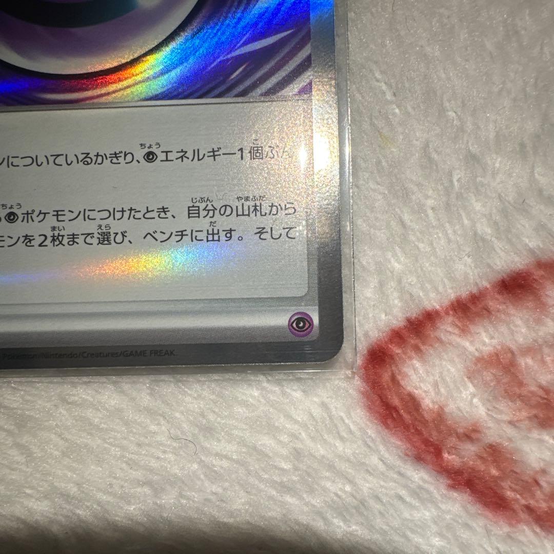 テレパス超エネルギー　エラーカード