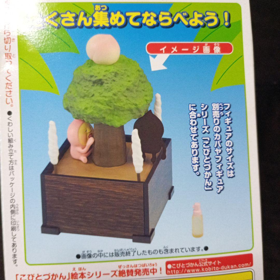 カバヤ こびとづかん 飼育セット 全5種