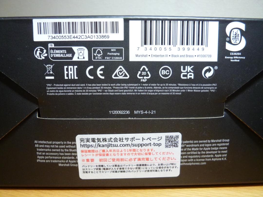 行正☆ Marshall マーシェル Emberton Ⅲ スピーカー