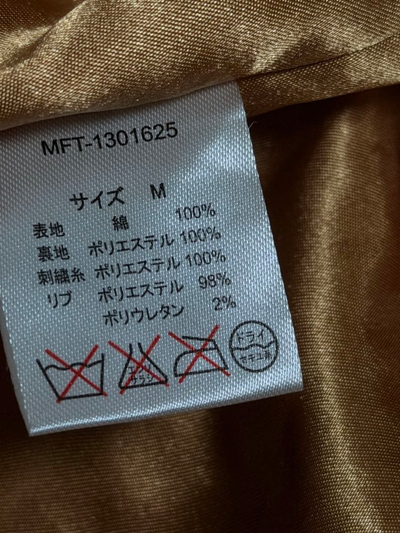 美品 ehka sopo 別珍 虎 日本地図 スカジャン unisex サテン