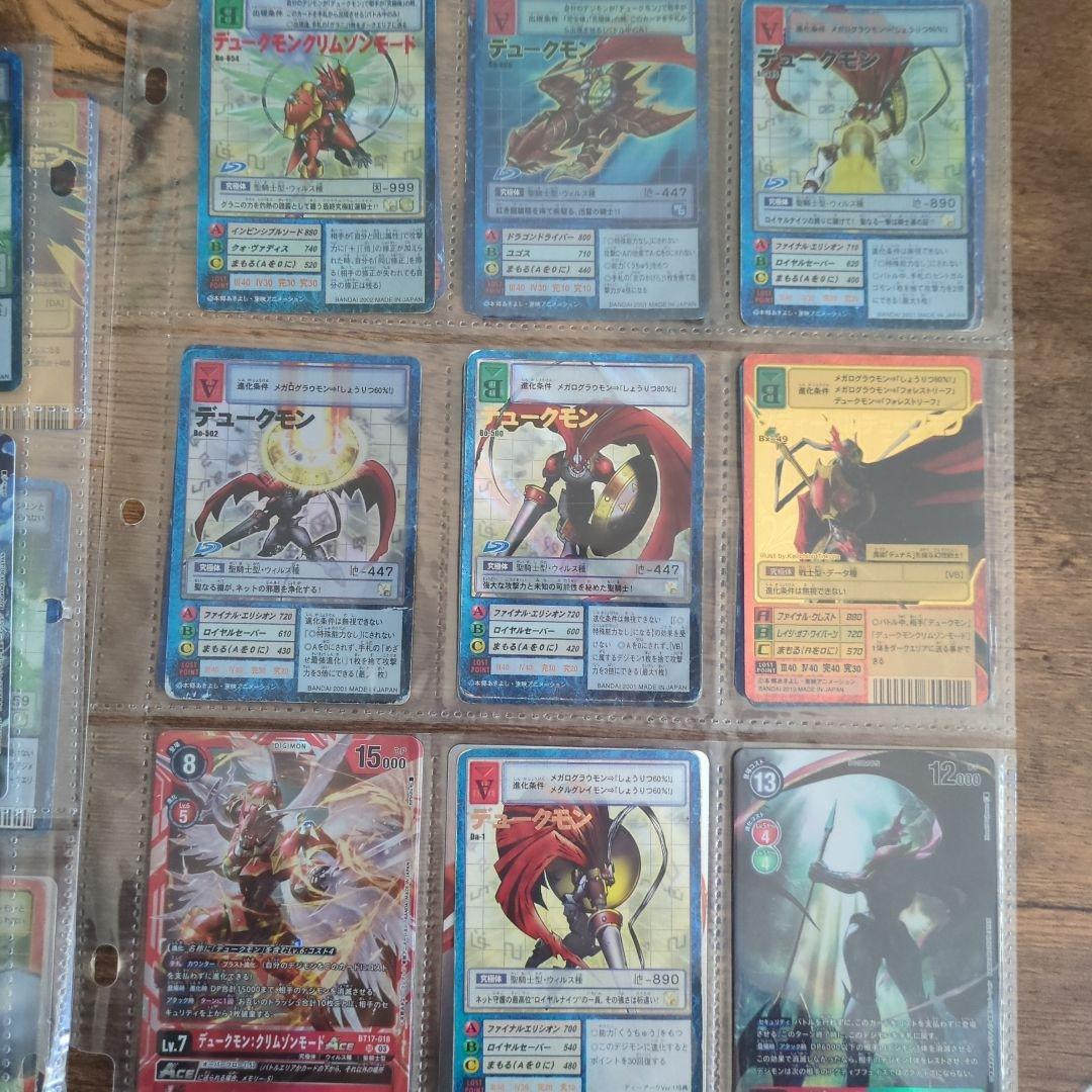 デュークモンと愉快な仲間たち