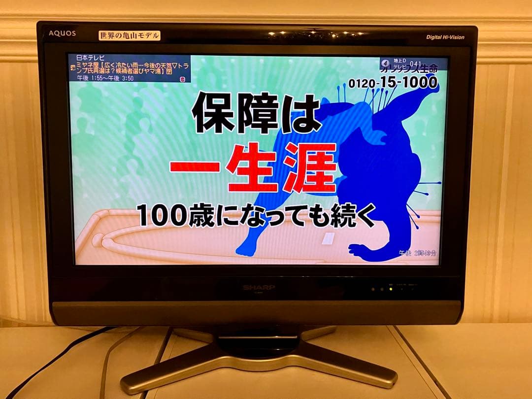 引取希望　SHARP LC-26D50 AQUOS