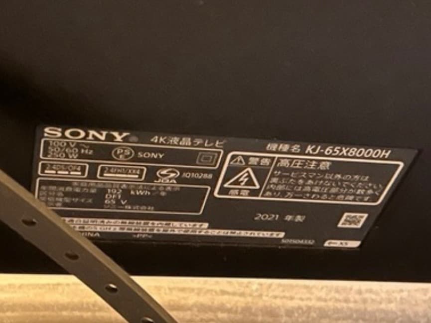 SONY 2021年製　65インチテレビ