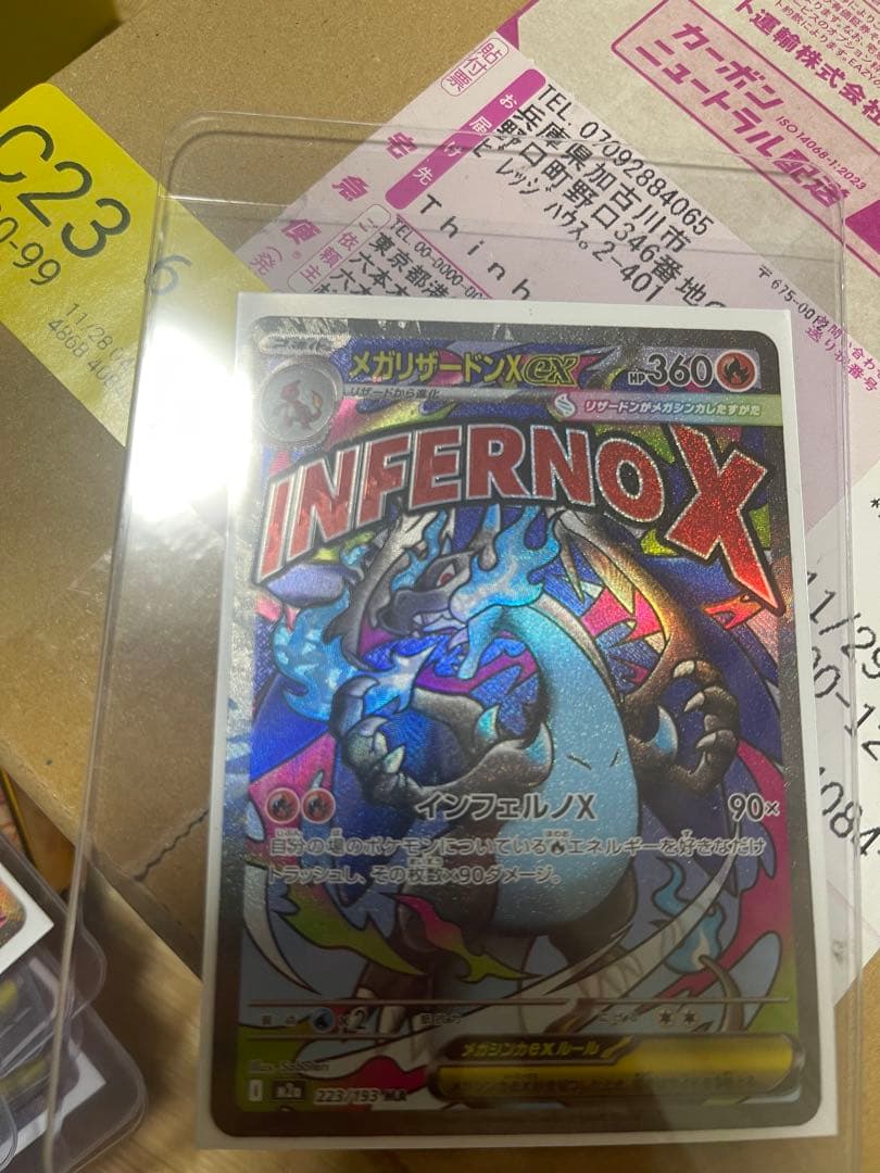 メガリザードンex エラーカード