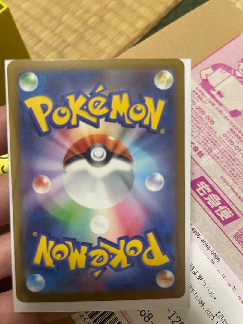 メガリザードンex エラーカード