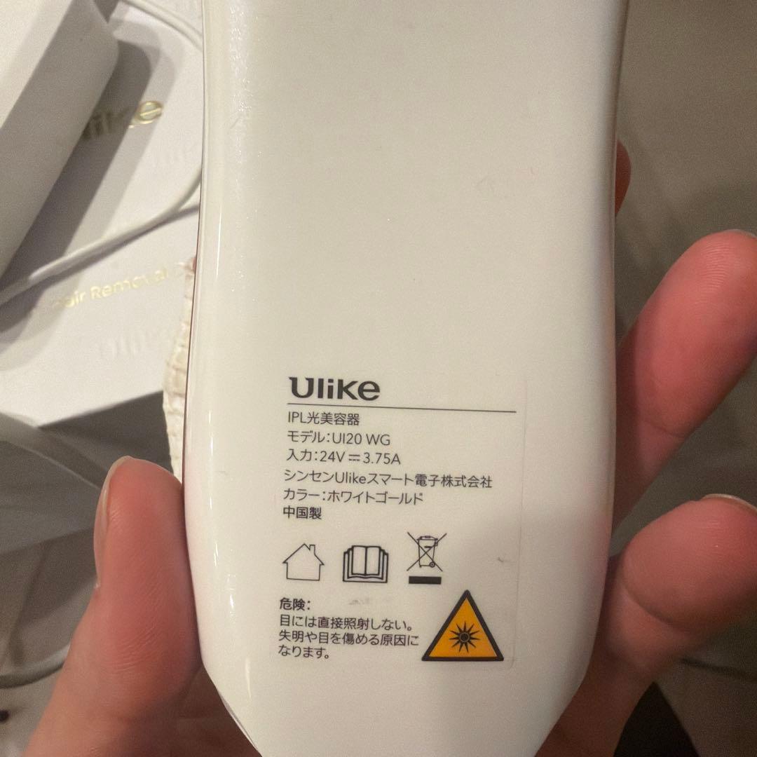Ulike IPL脱毛器 U120 WG