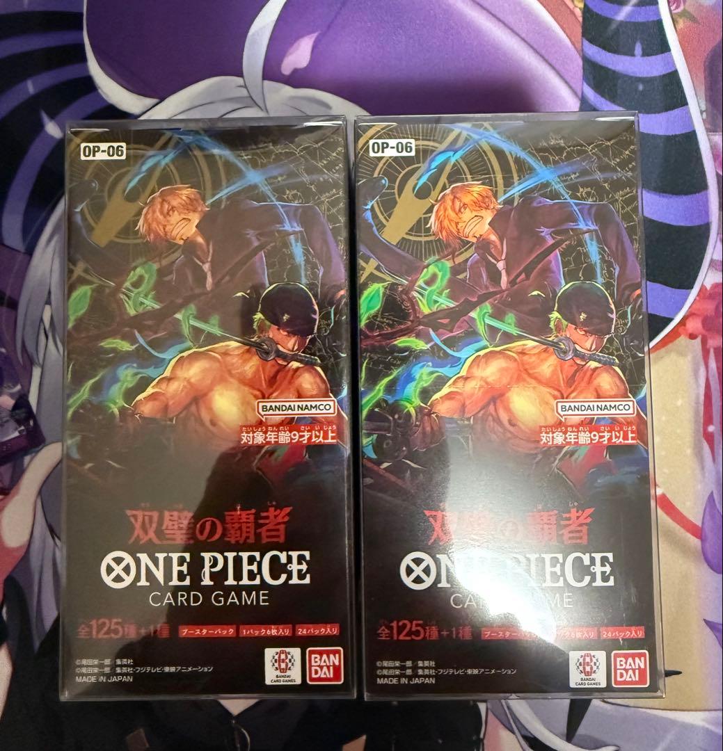 テープ付未開封　ONE PIECEカードゲーム 双璧の覇者 2BOX