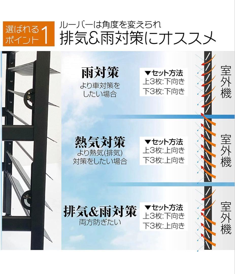 アルミ製 エアコン室外機カバー排気ルーバー方向可調整、Rホワイト