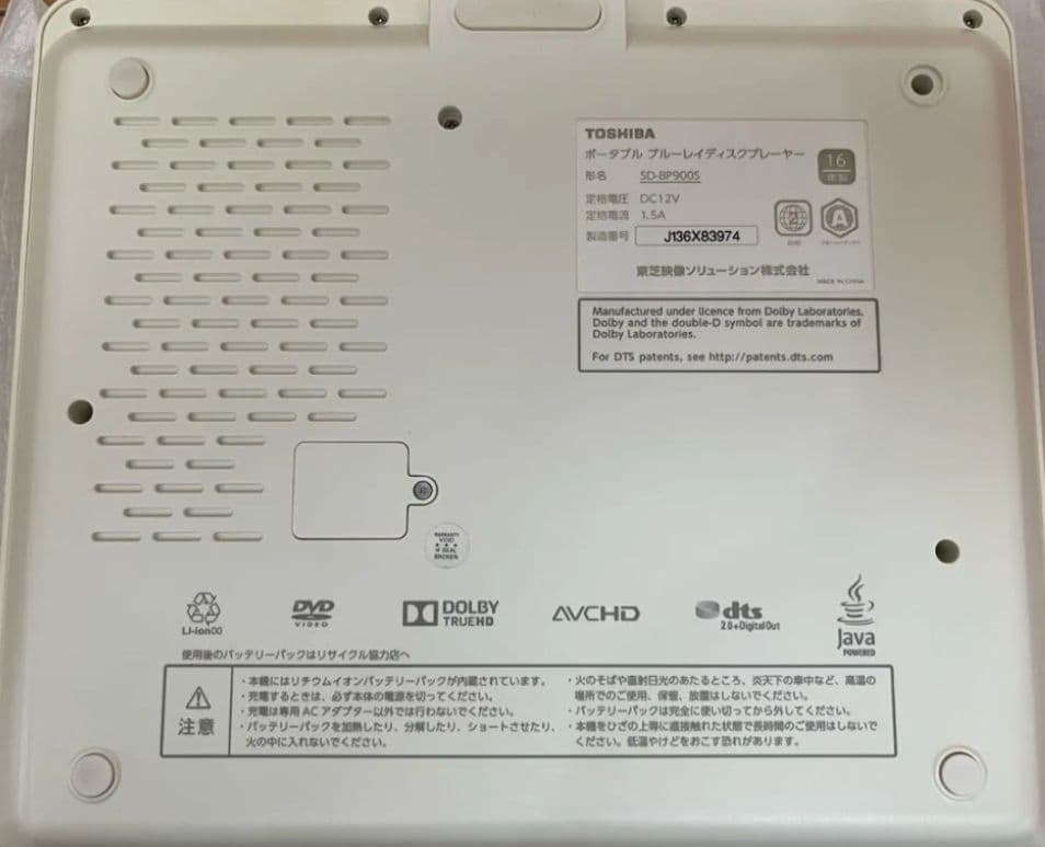 東芝 ポータブルブルーレイディスクプレーヤー REGZA SD-BP900S