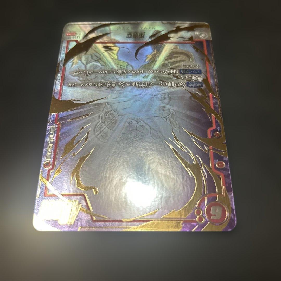 【DBFW】孫悟空 FB04-129 パラレル シークレットパラレル ①