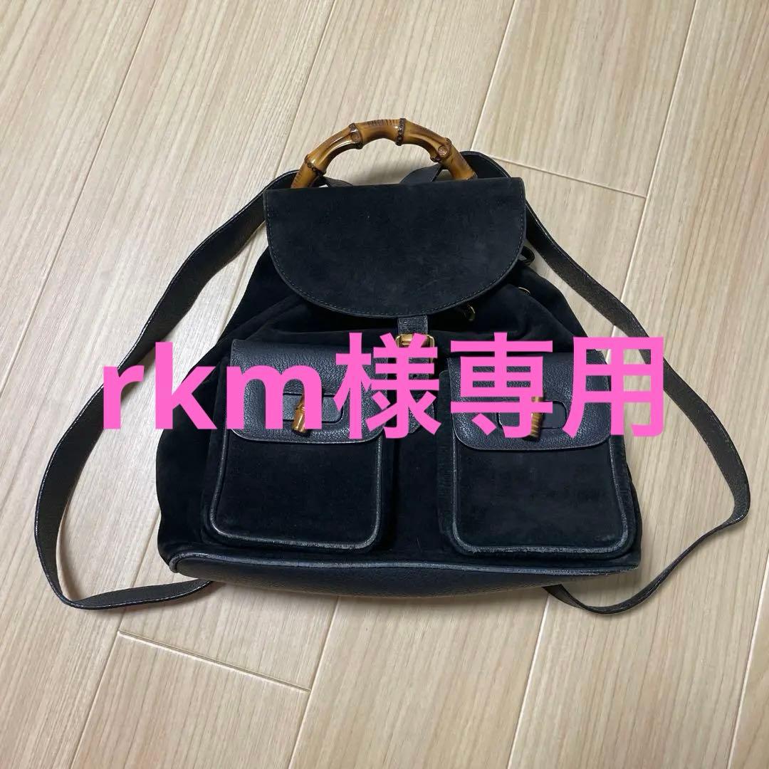 GUCCI グッチ スエード レザー バンブー リュックサック