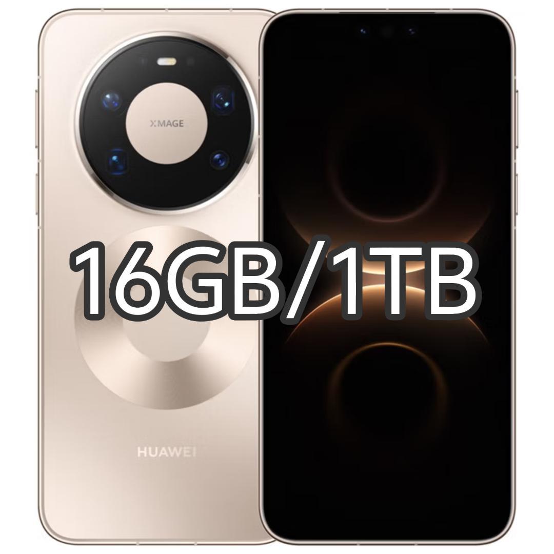 【新品未開封】HUAWEI Mate 80 Pro Max 16GB/1TB