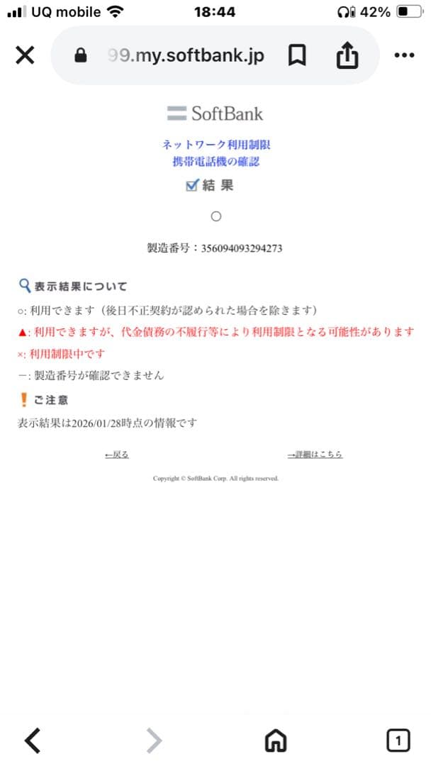 Apple iPhone 8シルバー　充電器付き