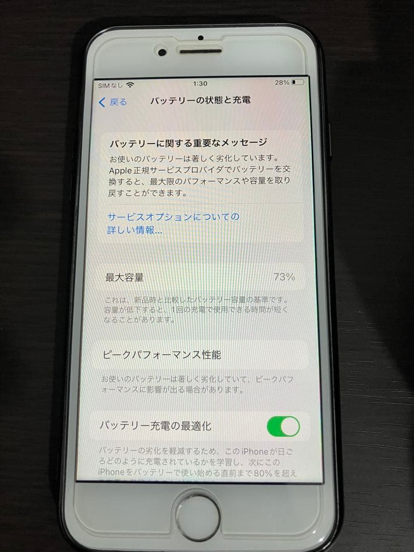 Apple iPhone 8シルバー　充電器付き