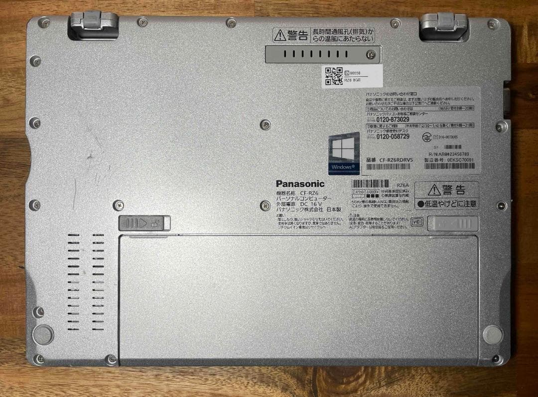 Win11 Office搭載 CF-RZ6 メモリ8GB SSD256GB
