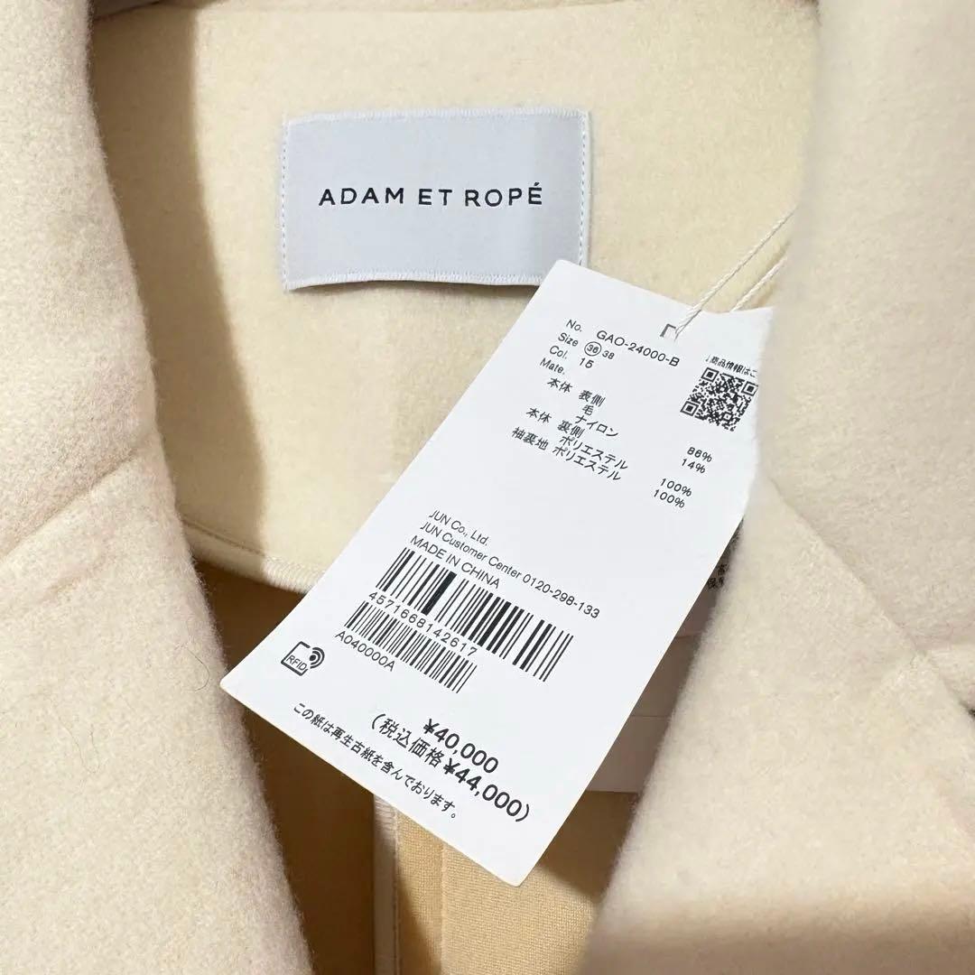 ADAM ET ROPE' ウールボンディングロングコート