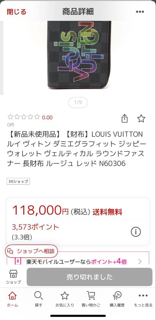 希少！新規未入荷！正規品保証付きルイヴィトン ダミエグラフィット レインボー