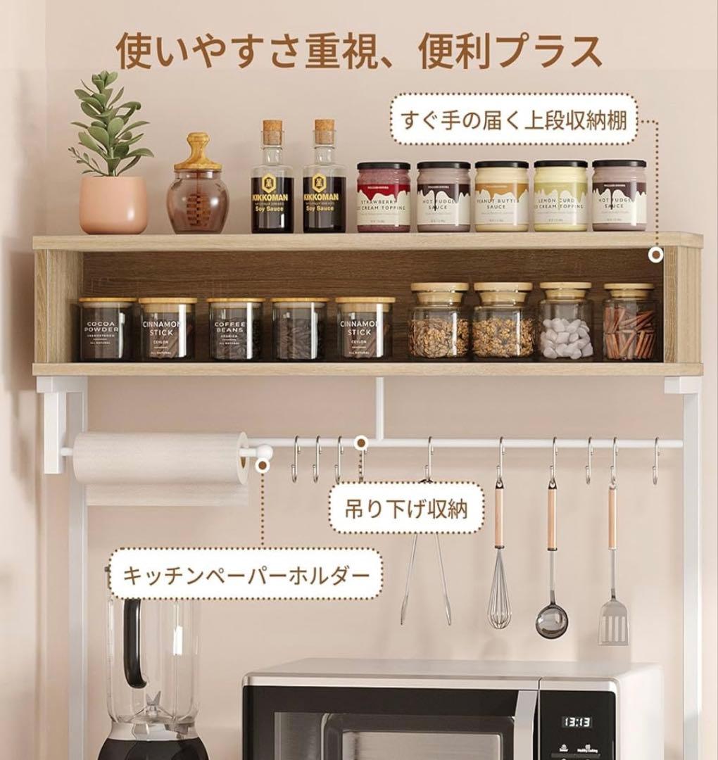 Bestier レンジラック 幅85レンジ台 2口コンセント付きキッチンラック