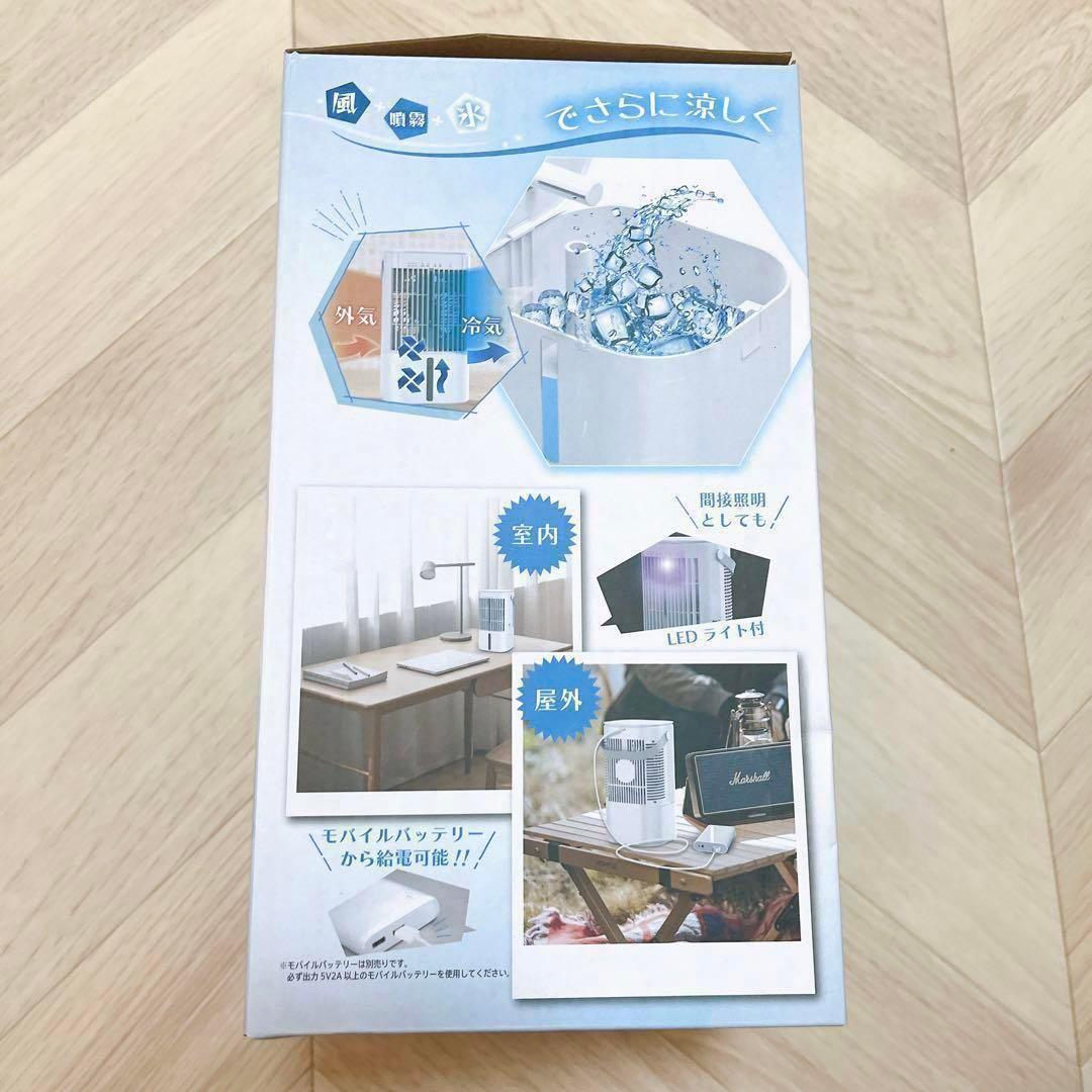 新品⭐️冷風扇クーラー小型卓上首振り3段階ライト熱中症予防暑さ対策動作確認済み