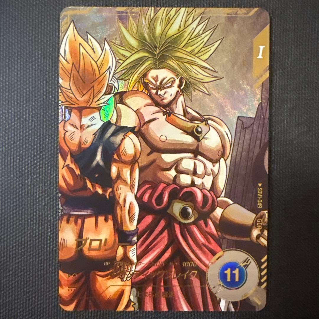 【美品】ドラゴンボールスーパーダイバーズ　sdv1-049 パラレル　ブロリー