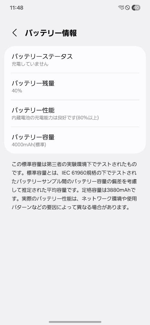 Samsung Galaxy S24 本体