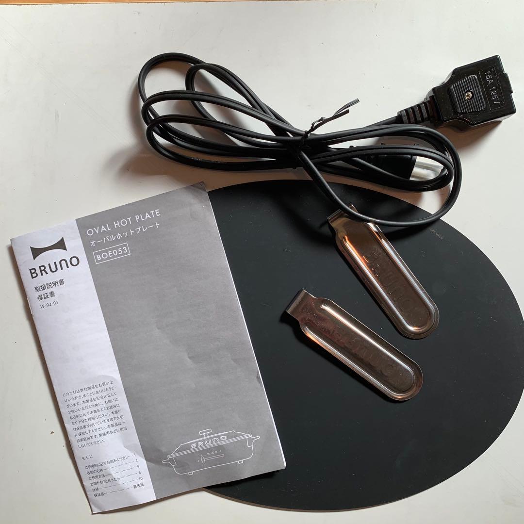 BRUNO　オーバルホットプレートBOE053　４種類のプレート、鍋