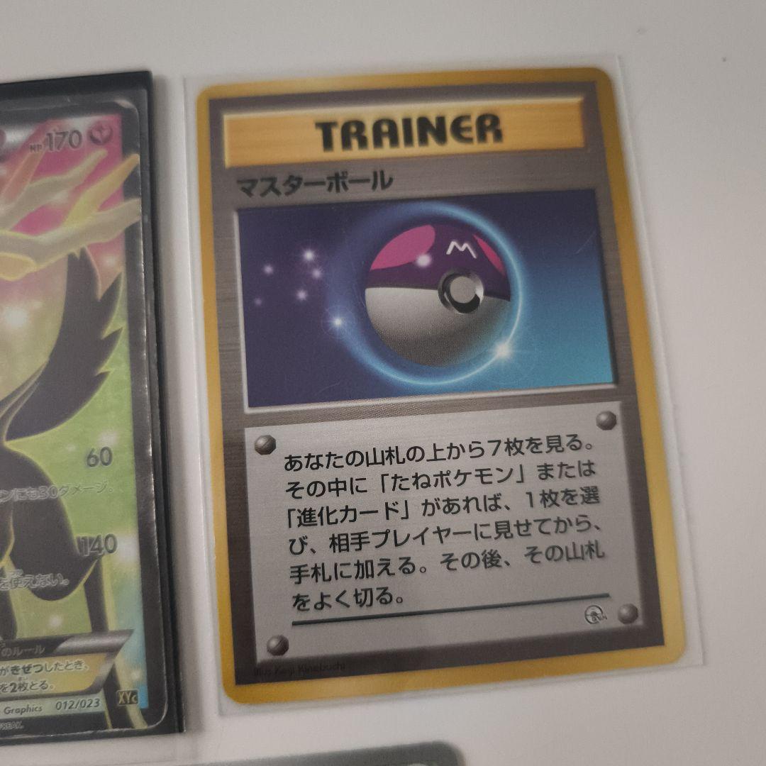 ゼルネアスSARジンダイSR 旧裏マスターボールゴチミル ARスボミー AR