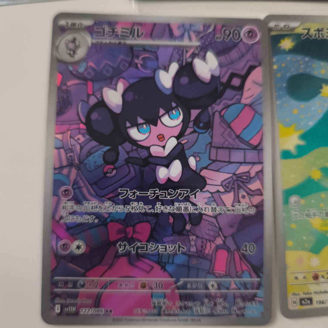 ゼルネアスSARジンダイSR 旧裏マスターボールゴチミル ARスボミー AR