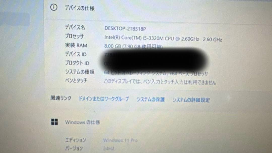 Windowsノート本体 DynaBook R732/F Core i5-3220M 2.60G 8GB