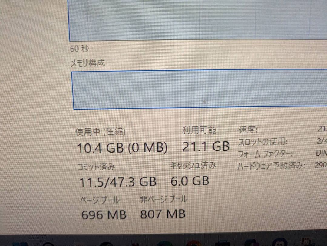 【32GB】Crucial DDR4-3200 16GB×2枚組
