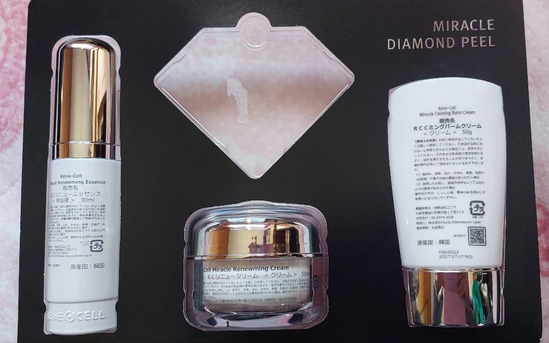 ルネセル ミラクルダイヤモンドピール プログラム スキンケア商品セット