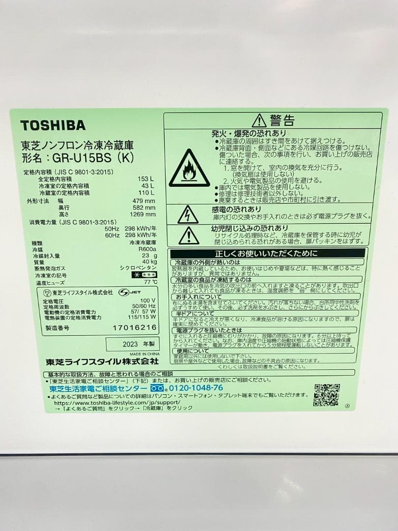冷蔵庫 洗濯機 家電セット 一人暮らし 東京 神奈川 千葉 埼玉 F03d1
