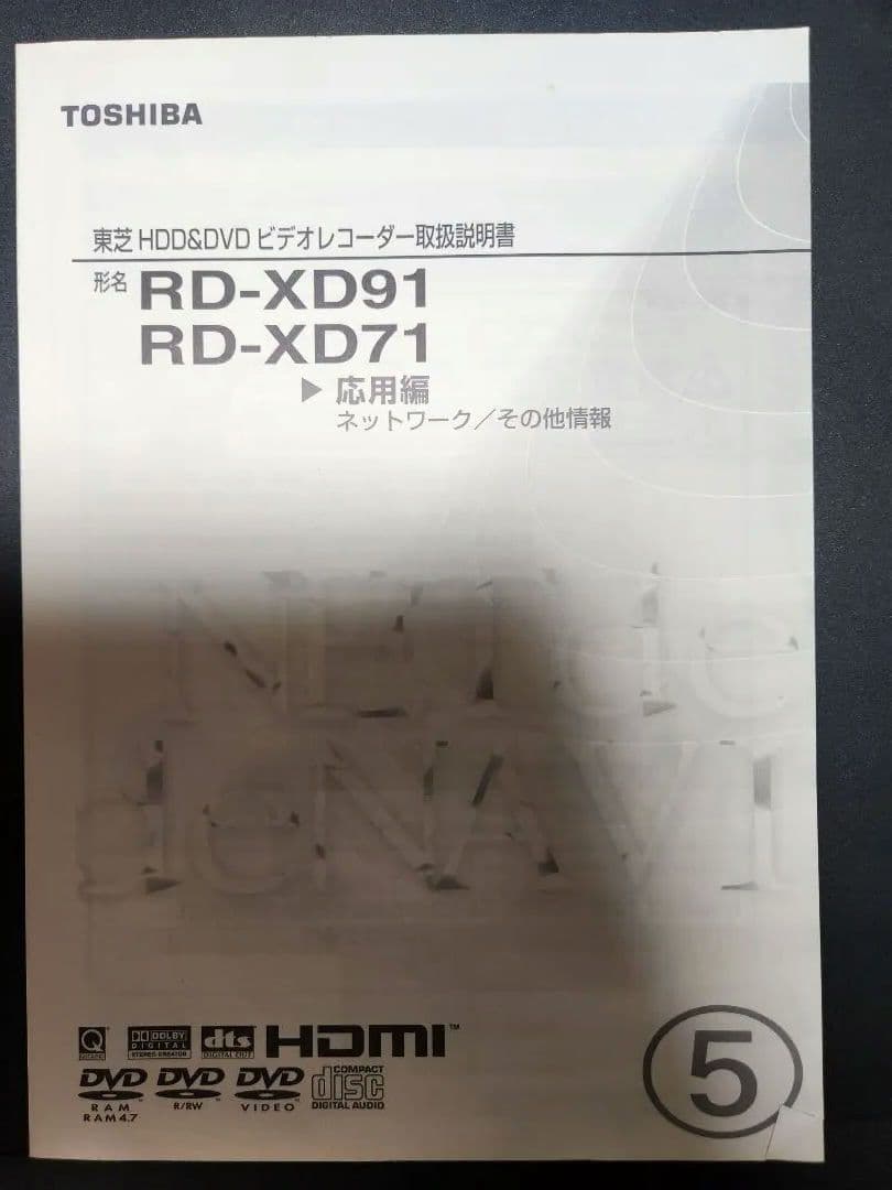 TOSHIBA HDD&DVDビデオレコーダー HD-XD71