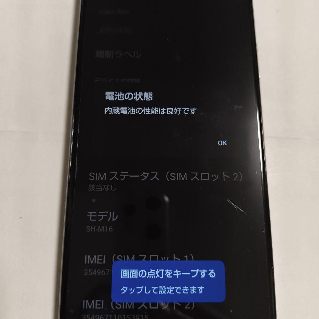 SHARP AQUOS SH-M16 グラデーションパープル