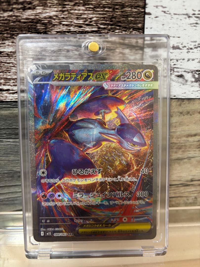 メガガルーラex＆メガラティアスex＆ケルディオex SAR3枚セット