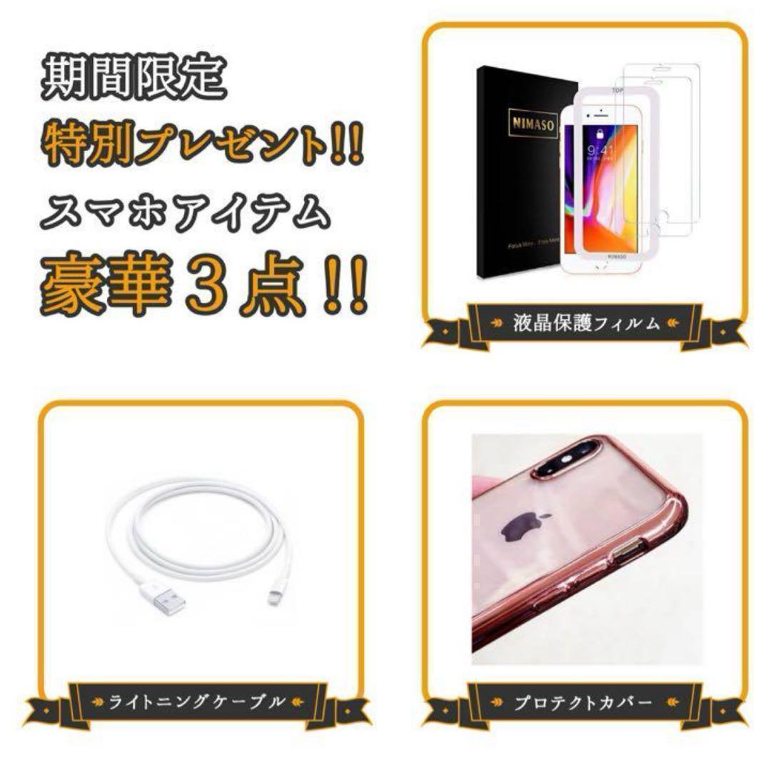 【格安美品】iPhone SE2 128GB simフリー本体 309