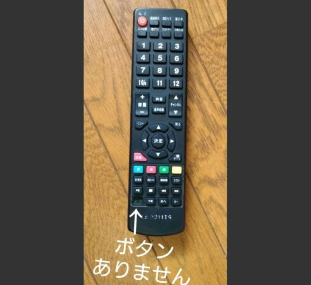 液晶テレビ32型☆ジャンク