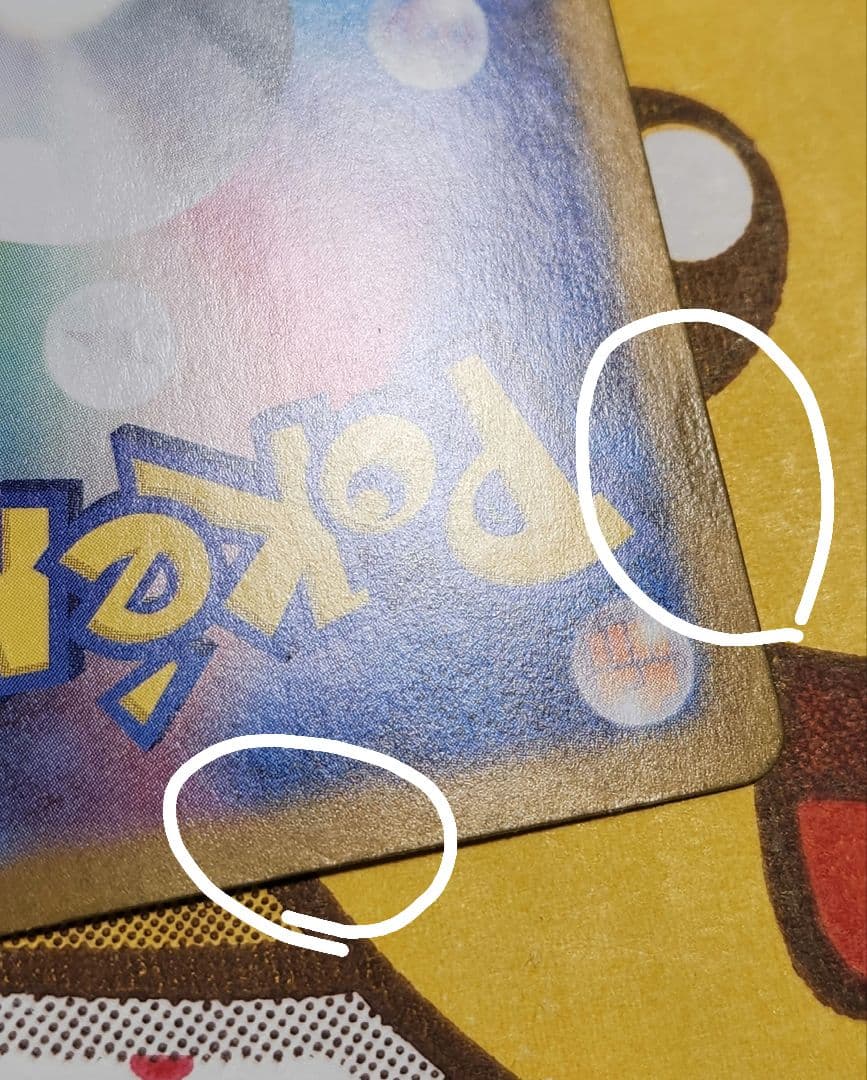 ゼイユ sar 130/101 傷あり特価中