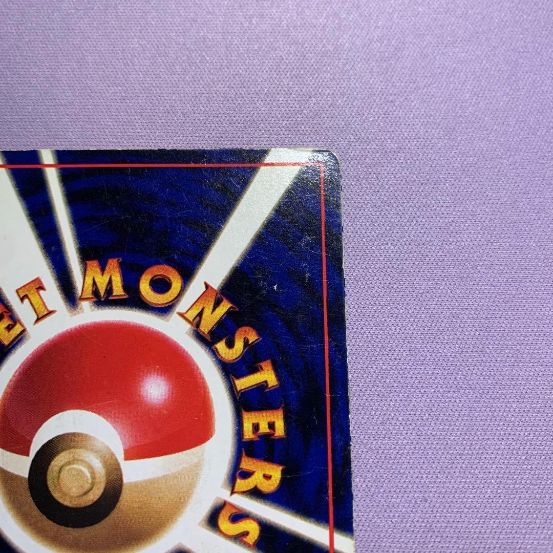 P7188 カビゴン No.143 とおせんぼ 旧裏 拡張シート