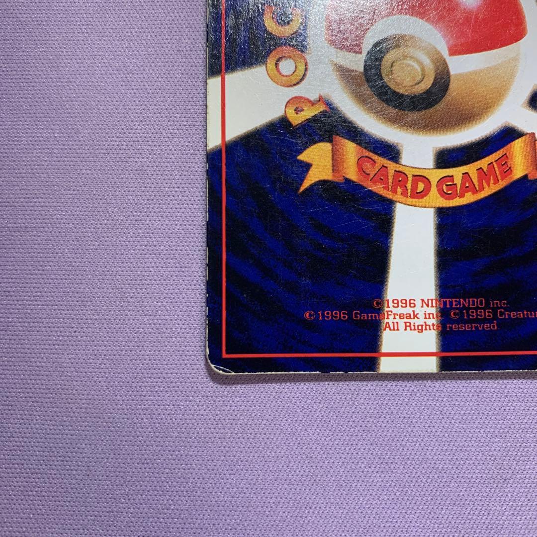 P7188 カビゴン No.143 とおせんぼ 旧裏 拡張シート