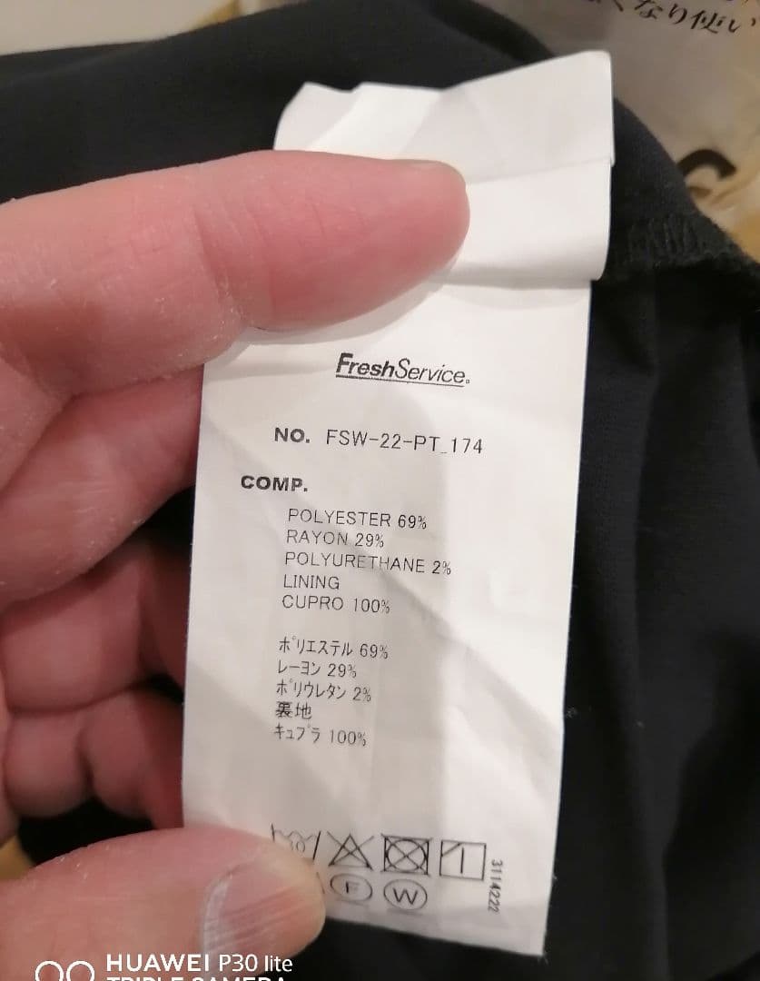 freshservice セットアップ　wooly cloth