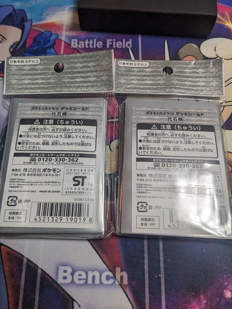 ポケモンカードゲーム デッキシールド 化石柄 32枚入り 2個セット