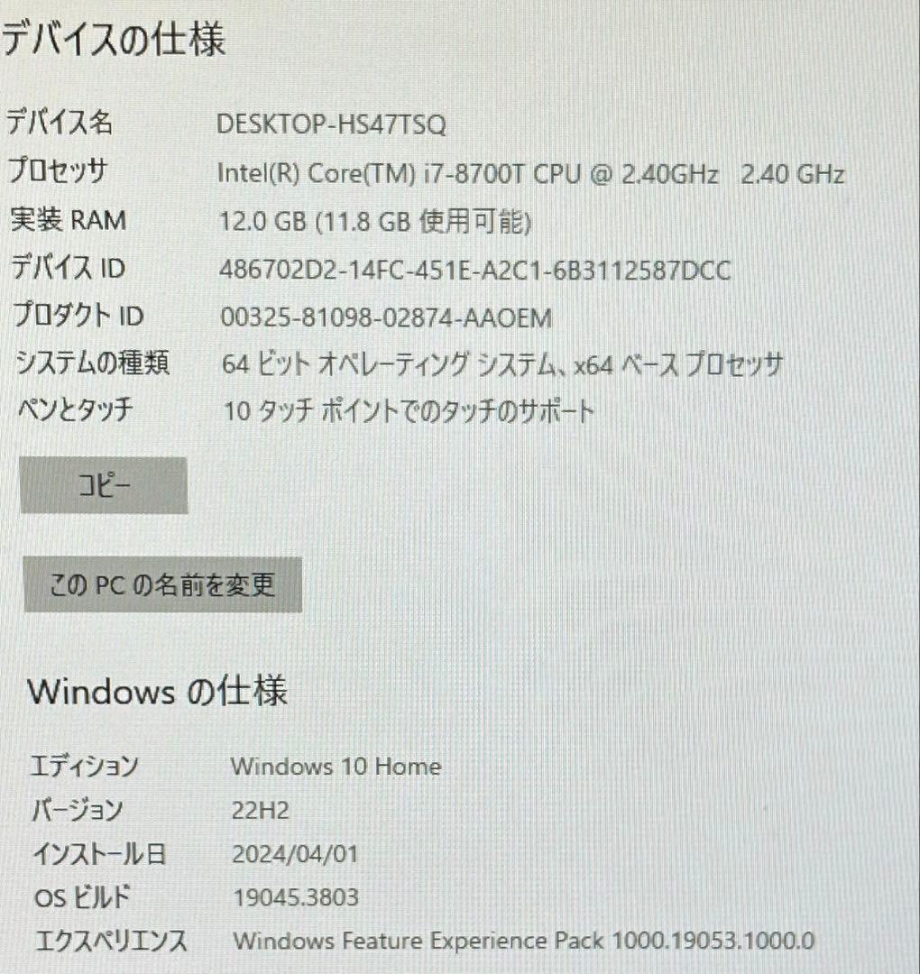 Windowsデスクトップ DELL Inspiron 5477 Win10 i7 12GB 1TB PC