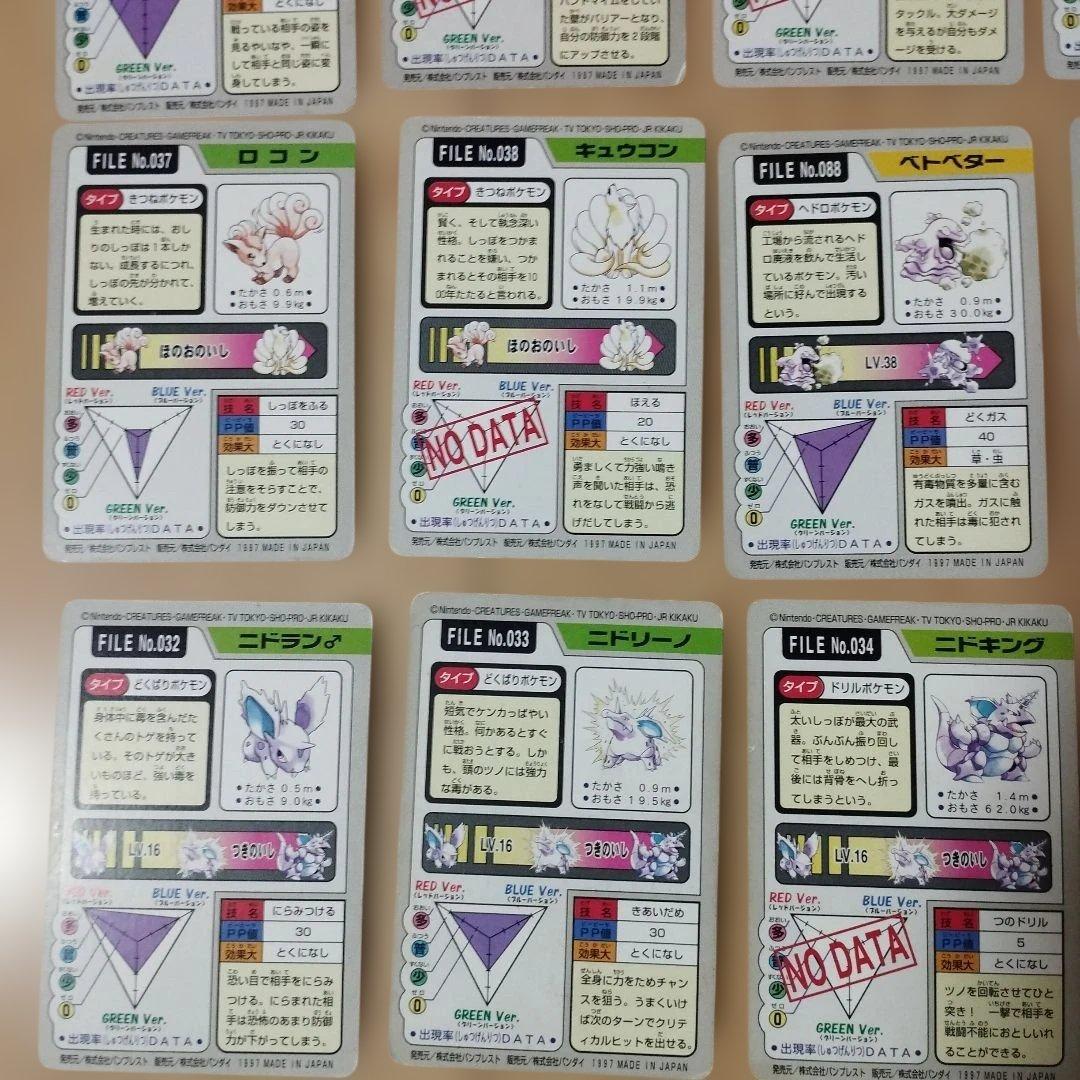 ポケモン　カードダス　ポケットモンスター　まとめ売り　BANDAI　バンプレスト