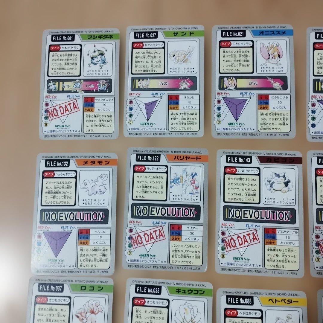 ポケモン　カードダス　ポケットモンスター　まとめ売り　BANDAI　バンプレスト