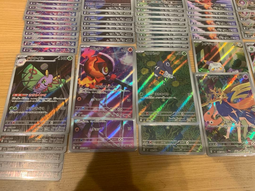 ドリームパック　ARまとめ売り 97枚　ロケット団のミミッキュ　ミカルゲ等