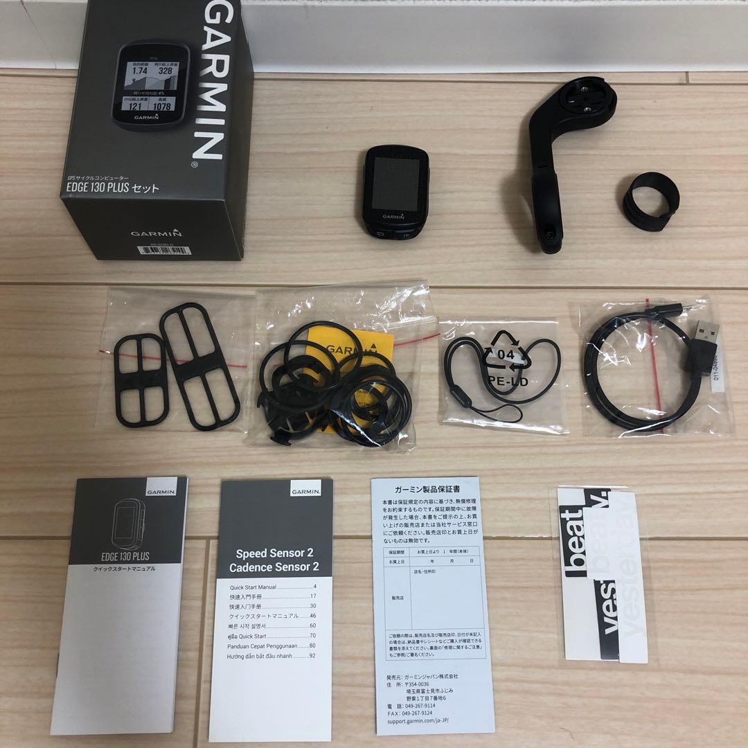 GARMIN EDGE 130 PLUS セット（GPSサイクルコンピューター）